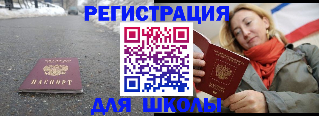 временная регистрация адрес в Вологодской области