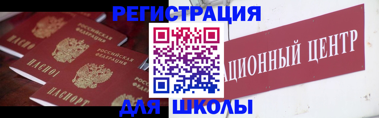 прописка в Вологодской области