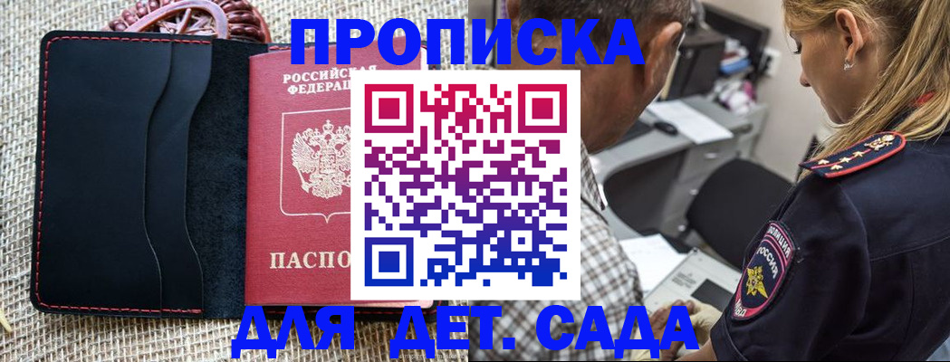 временная регистрация законно в Вологодской области