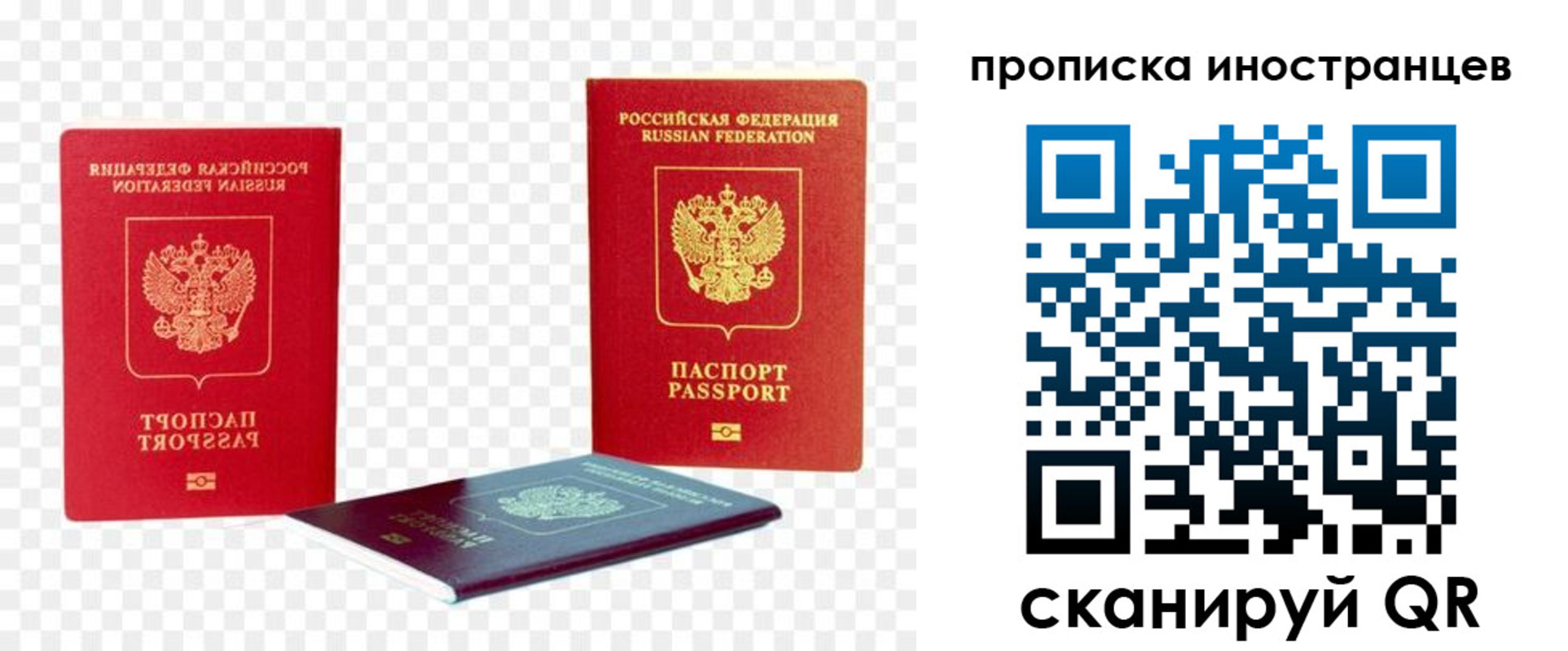 временная регистрация в квартире в Вологодской области