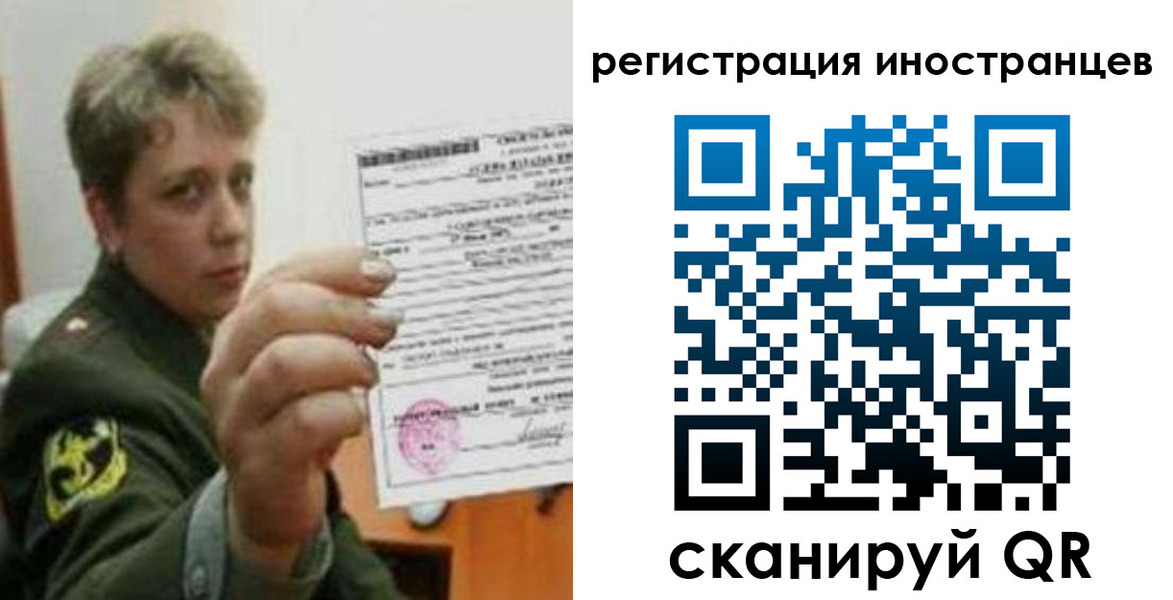 прописка иностранных граждан в Вологодской области