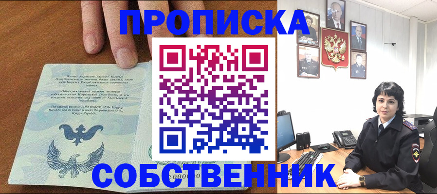 прописка регистрация в Вологодской области