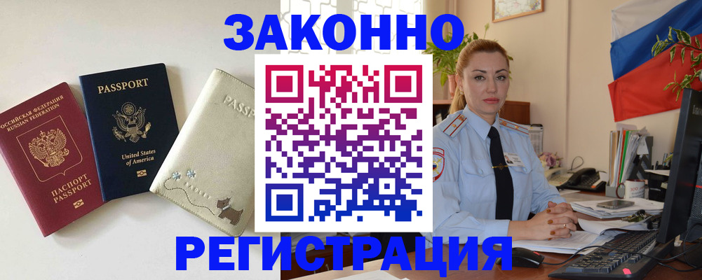 прописка ребенка в Вологодской области