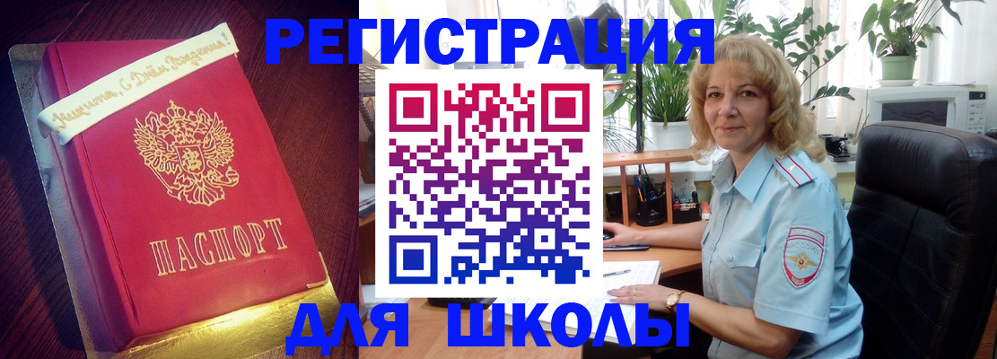 прописка для военкомата в Вологодской области