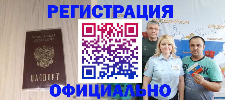 временная регистрация законно в Вологодской области