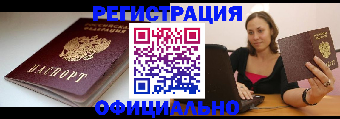 временная регистрация адрес в Вологодской области
