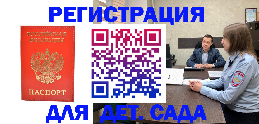 временная регистрация законно в Вологодской области