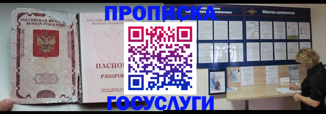 временная регистрация недорого в Вологодской области