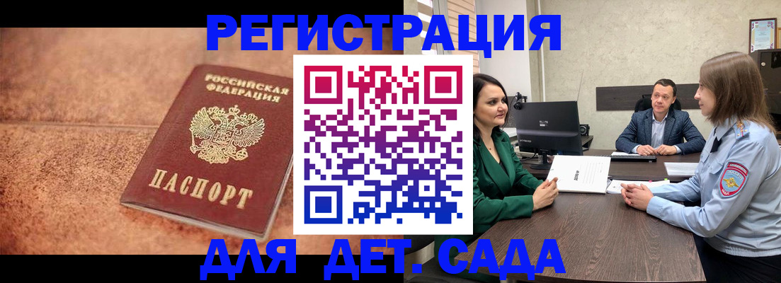 прописка иностранных граждан в Вологодской области