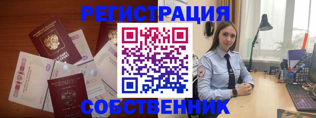 прописка паспорт в Вологодской области
